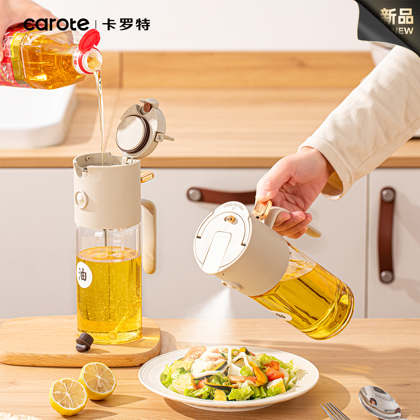 卡罗特喷倒两用喷油壶厨房家用不挂油玻璃酱油醋调料瓶雾化油瓶