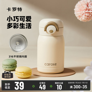 卡罗特迷你保温杯小巧便捷女高颜值可爱冬水杯316不锈钢儿童杯子