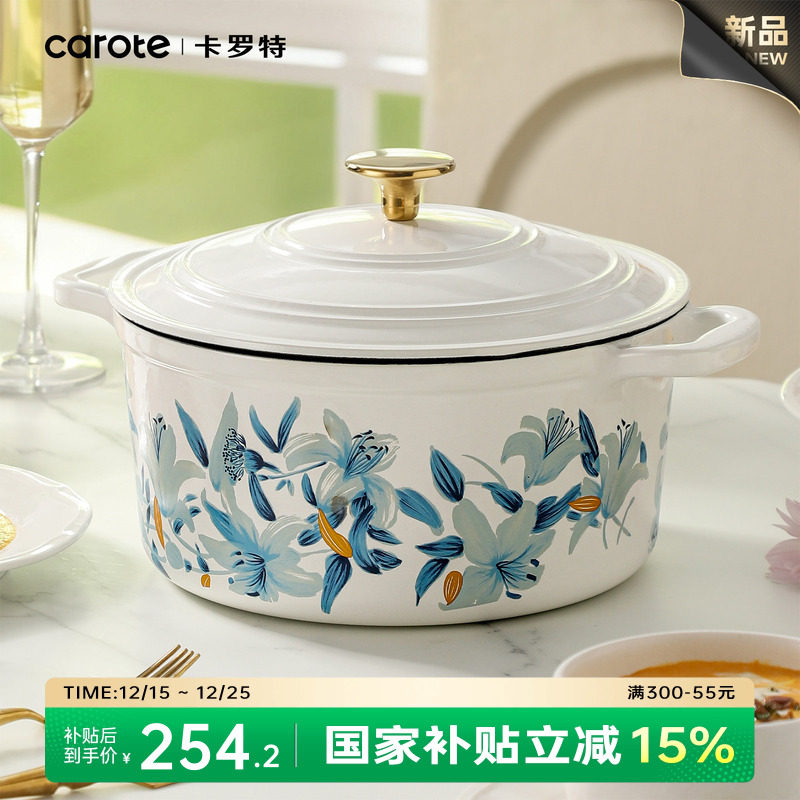 卡罗特珐琅锅铸铁锅家用炖锅砂锅汤锅炖盅煲汤锅不粘锅电磁炉煮锅