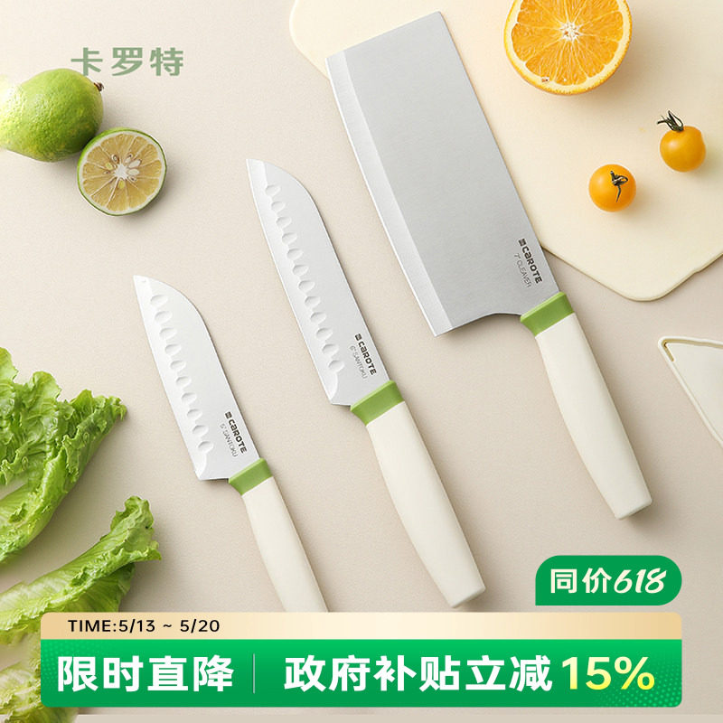 卡罗特菜刀家用厨房切片刀切菜切肉水果刀辅食不锈钢女士厨刀锋利