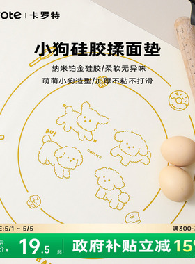 卡罗特揉面垫硅胶擀面垫食品级烘焙面板家用和面粉垫子擀面杖案板