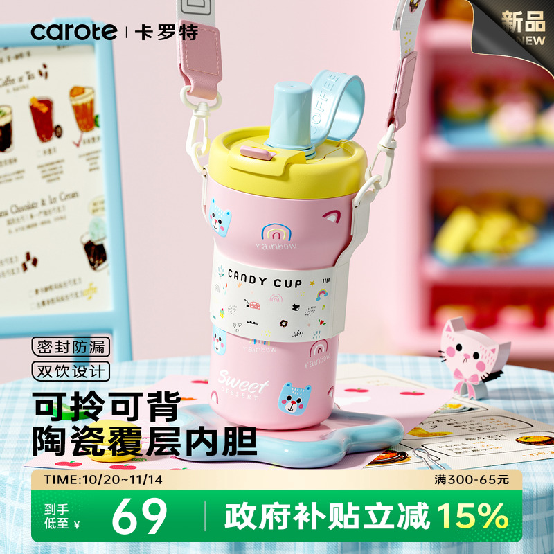 卡罗特杯带款保温杯陶瓷内胆