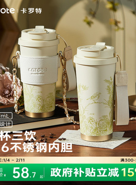 卡罗特保温杯陶瓷覆层内胆咖啡杯女生高颜值吸管水杯子生日礼物