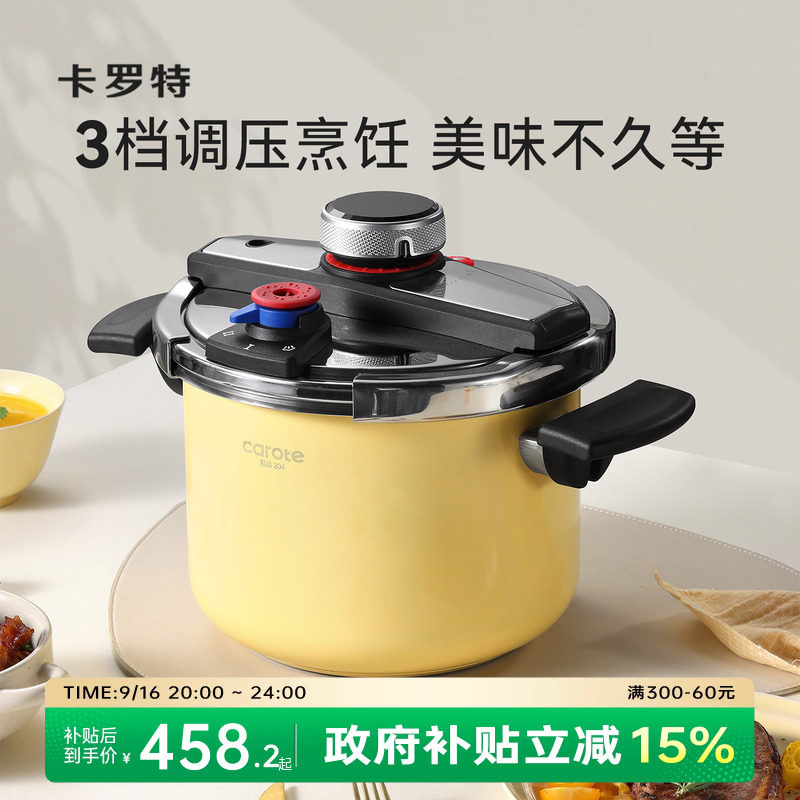 卡罗特新款高压锅家用304不锈钢防爆压力锅小型燃气灶电磁炉通用
