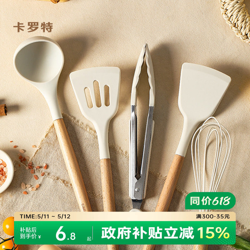 卡罗特硅胶铲子家用炒勺不粘锅专用炒菜硅胶锅铲不伤锅食品级厨具