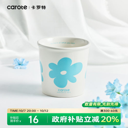卡罗特手握陶瓷咖啡杯320mL