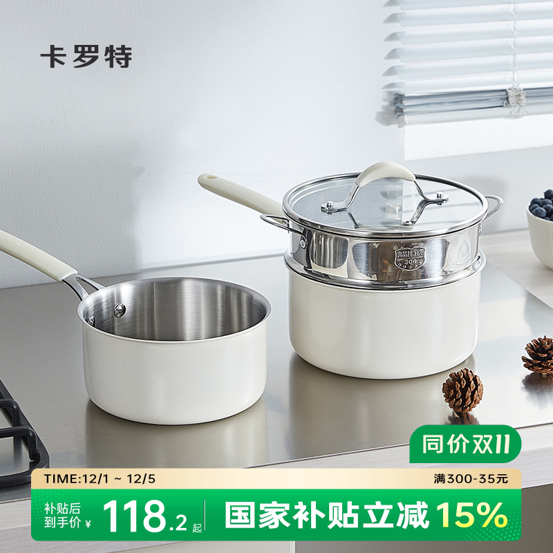 卡罗特加厚316L无涂层辅食锅奶锅