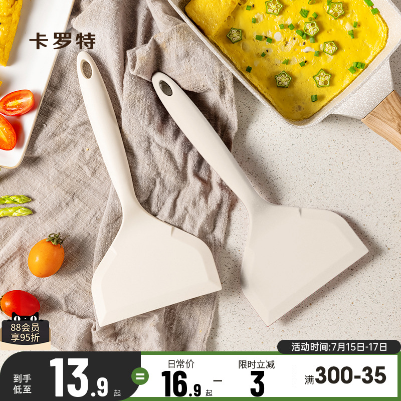 卡罗特玉子烧专用硅胶铲耐高温锅铲家用炒菜铲不粘锅烙饼煎饼铲子