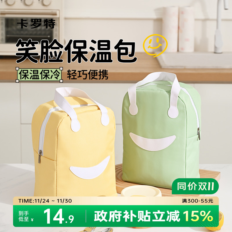 卡罗特饭盒手提袋学生保温袋
