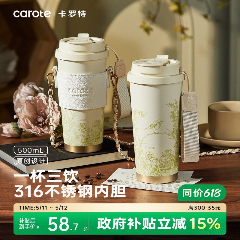 卡罗特保温杯陶瓷覆层内胆咖啡杯女生高颜值吸管水杯子生日礼物