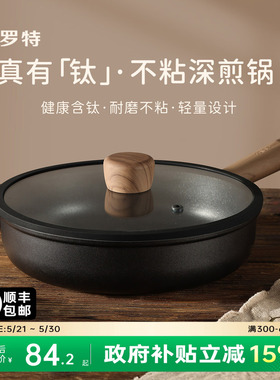 卡罗特平底锅不粘锅家用钛锅牛排煎锅早餐煎蛋饼锅电磁炉炒锅专用