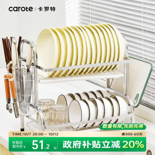 卡罗特不锈钢沥水碗架厨房置物架多功能家用放碗筷盘子碗碟收纳架