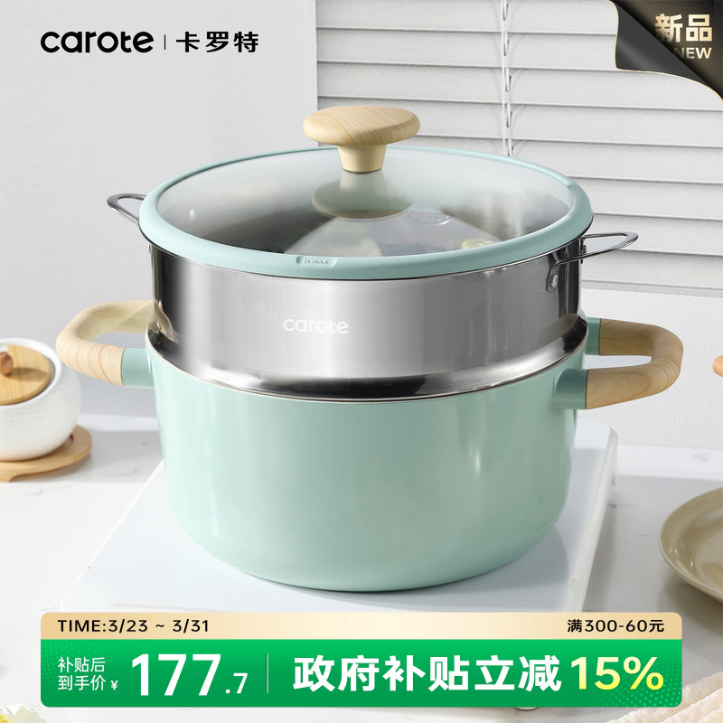 卡罗特蒸锅家用大容量陶瓷不粘锅汤锅双耳煮炖锅电磁炉燃气灶专用