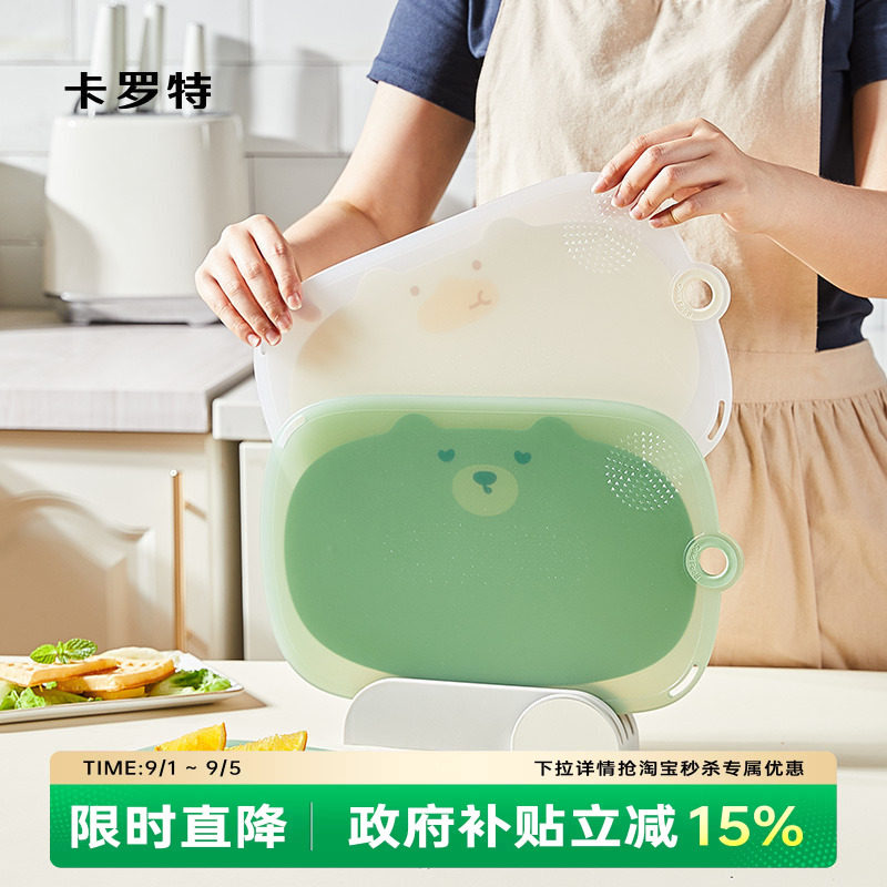 卡罗特菜板抗菌家用切水果专用砧板厨房切菜板案板婴儿辅食小菜板图片