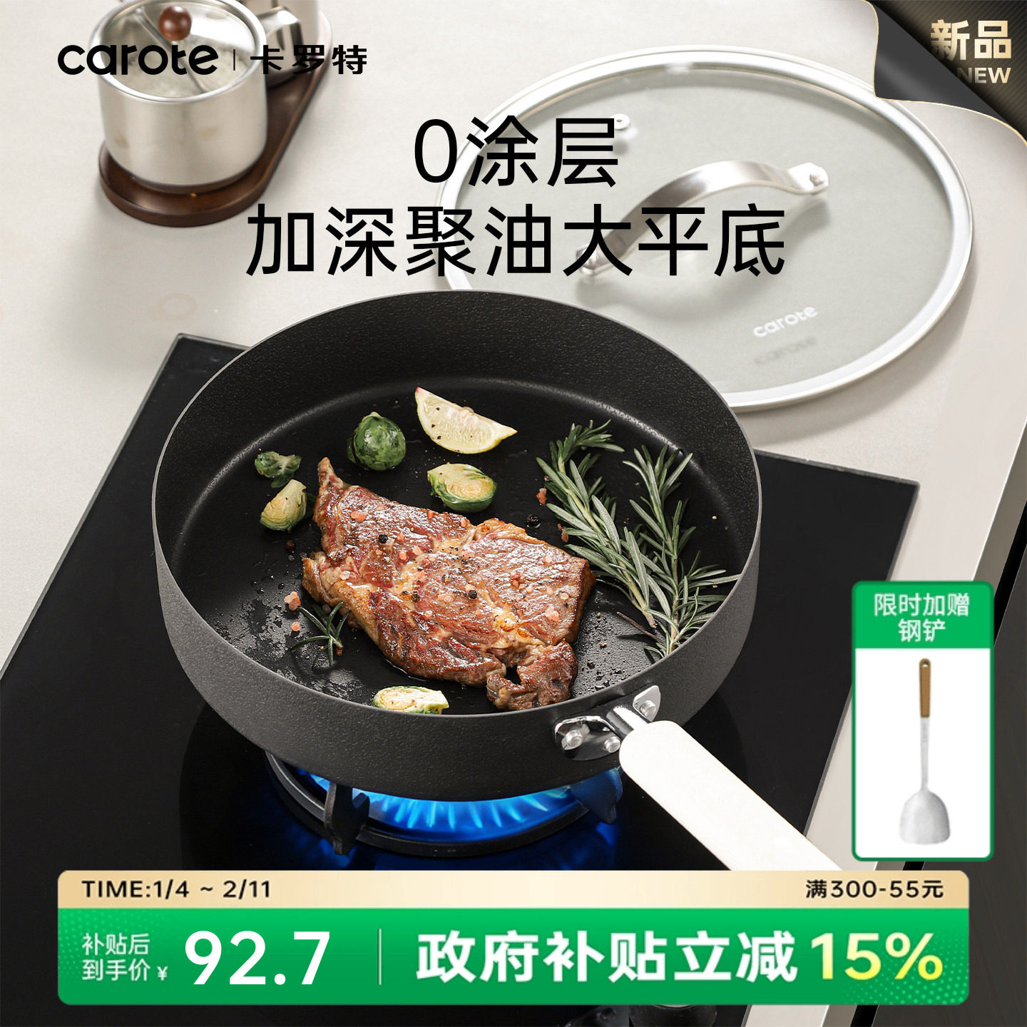 卡罗特铁平底锅铁锅牛排煎锅不粘锅家用煎蛋煎饼电磁炉燃气灶专用