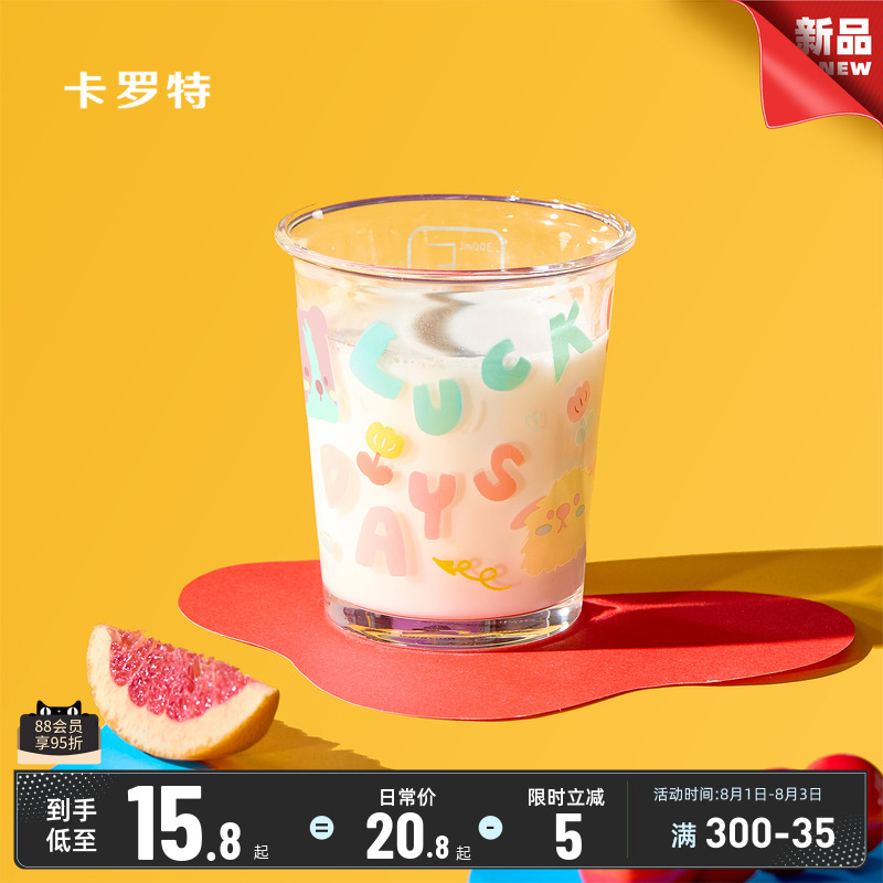 卡罗特玻璃杯咖啡杯ins风家用喝水杯子新款可爱牛奶杯燕麦早餐杯