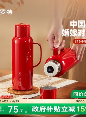卡罗特红色保温壶结婚陪嫁水壶一对家用大容量焖茶壶暖水壶送礼