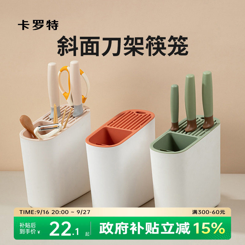 carote厨房用品多功能置物架刀架图片