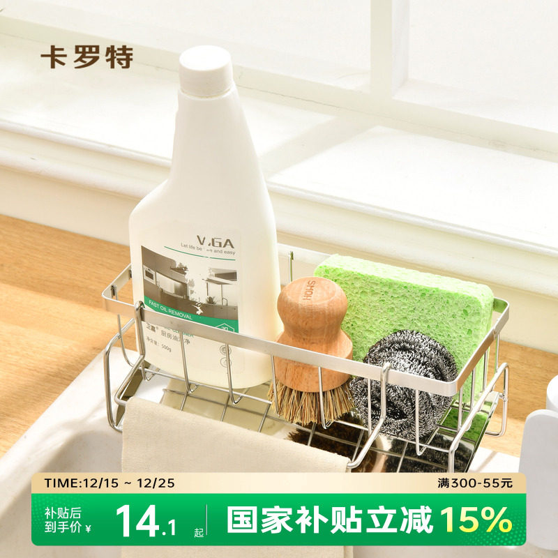 卡罗特厨房置物架沥水架不锈钢水槽水龙头抹布收纳厨房收纳神器