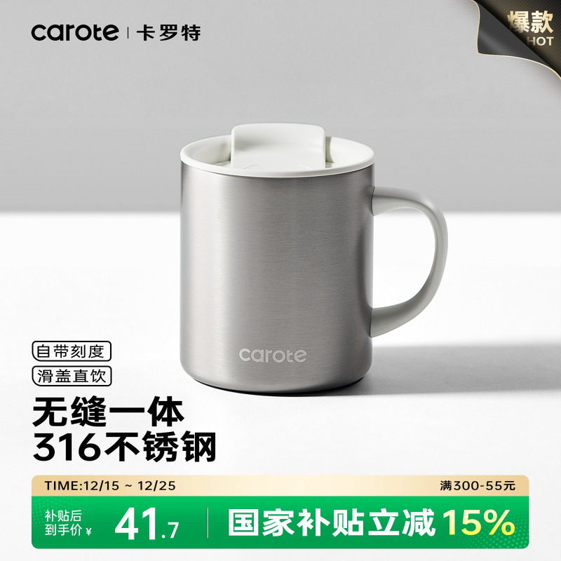 卡罗特水杯带盖保温马克杯女316不锈钢家用办公室咖啡杯泡茶杯子