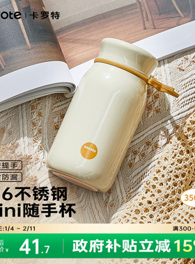 卡罗特保温杯小巧便捷女高颜值2026新款迷你水杯小容量不锈钢杯子