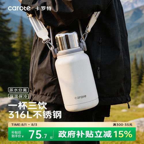 卡罗特便携大容量保温水壶背带款