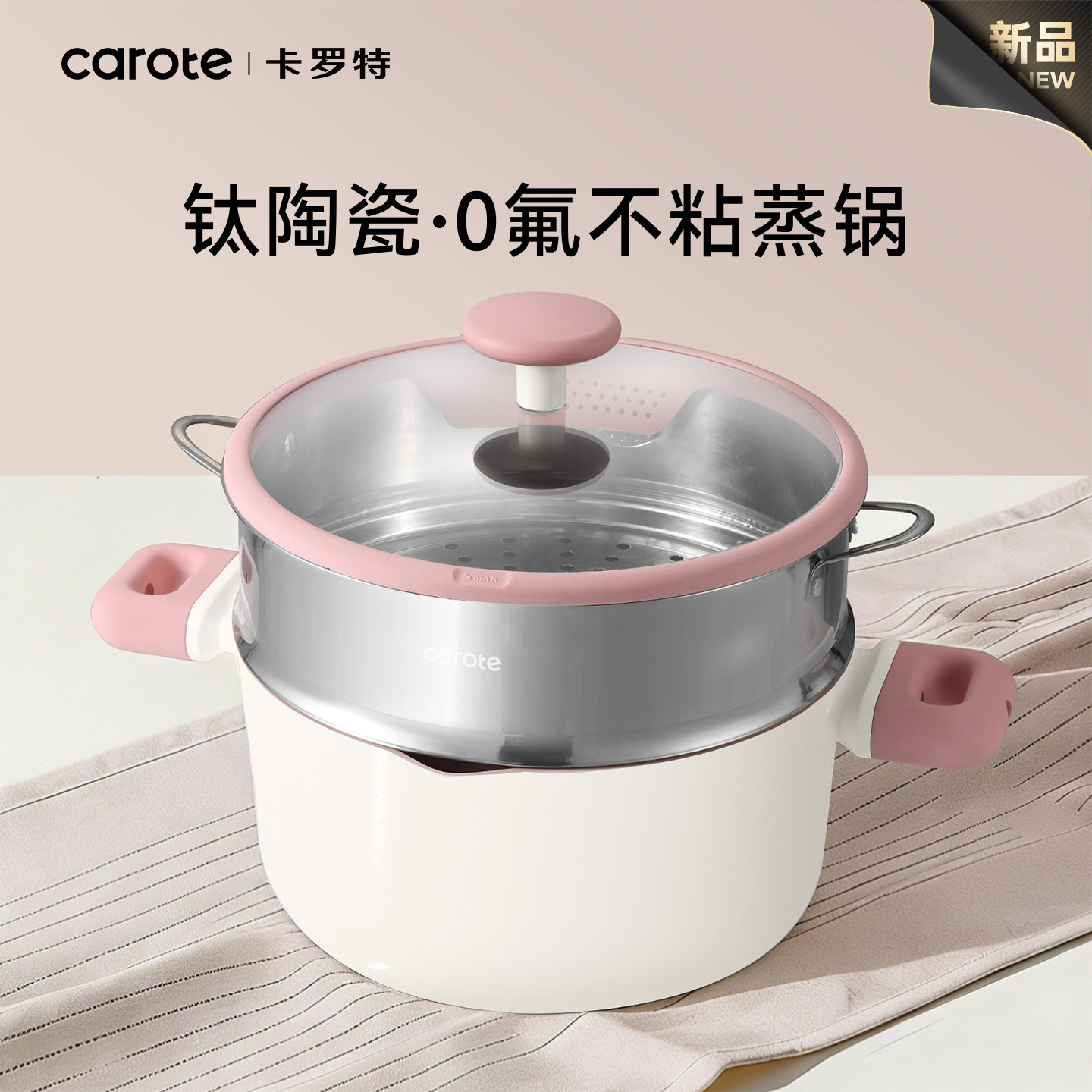 卡罗特蒸锅家用钛陶瓷不粘锅大容量汤锅双耳煮炖锅电磁炉燃气专用