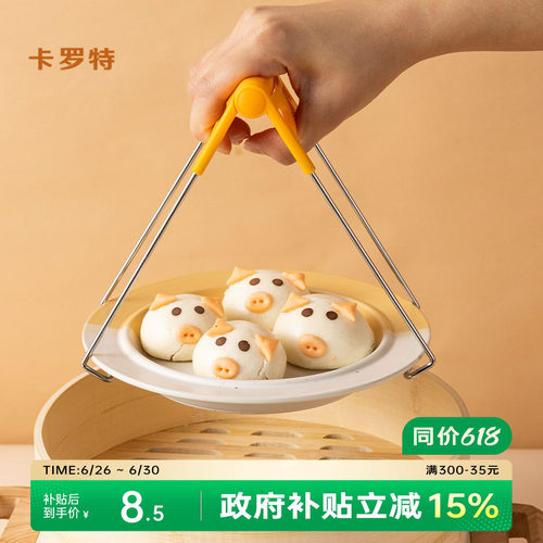夹盘子夹碗器夹子厨房防烫不锈钢