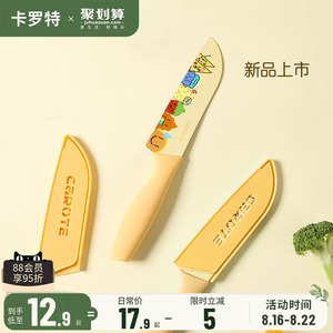 卡罗特菜刀厨师刀水果刀三德刀厨房家用辅食刀具女士不锈钢切菜刀