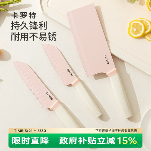 卡罗特菜刀家用三德刀厨房小切肉切片切菜刀具套装厨师专用辅食刀