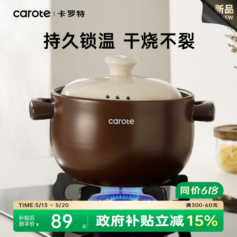卡罗特砂锅家用燃气炖锅陶瓷煲仔饭炖汤锅耐高温干烧不裂沙锅汤锅