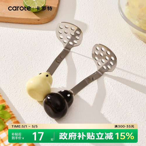 卡罗特压泥器压土豆泥神器食品级304不锈钢捣泥器辅食食物压碎器