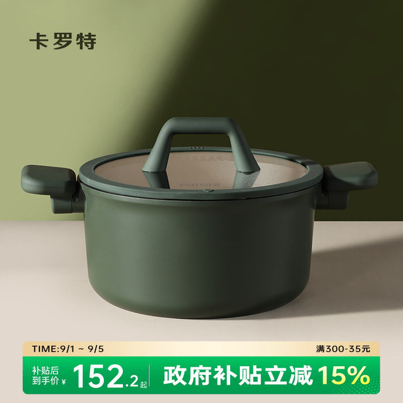 卡罗特汤锅家用煮锅蒸锅炖锅煲汤锅不粘锅电磁炉专用锅双耳锅钛锅