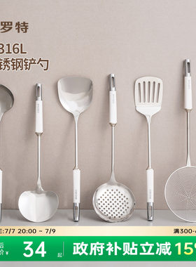 卡罗特316L不锈钢锅铲家用厨房工具炒菜铲子漏勺汤勺炒勺蘑菇铲子