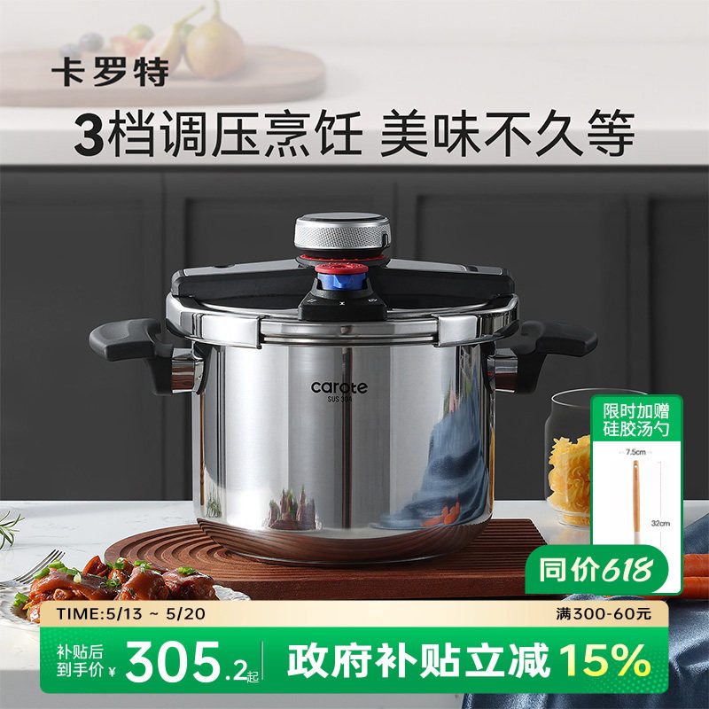 卡罗特高压锅家用小型304不锈钢燃气灶电磁炉通用新款防爆压力锅