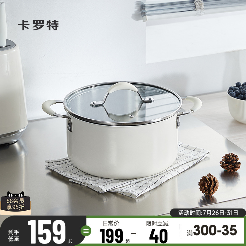 卡罗特家用汤锅加厚316L不锈钢陶瓷煮锅蒸锅炖锅无涂层燃气电磁炉