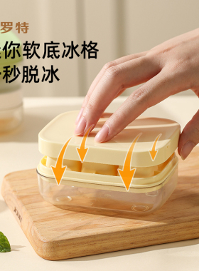 卡罗特小冰块模具家用迷你冰格硅胶软按压食品级辅食冷冻格制冰盒