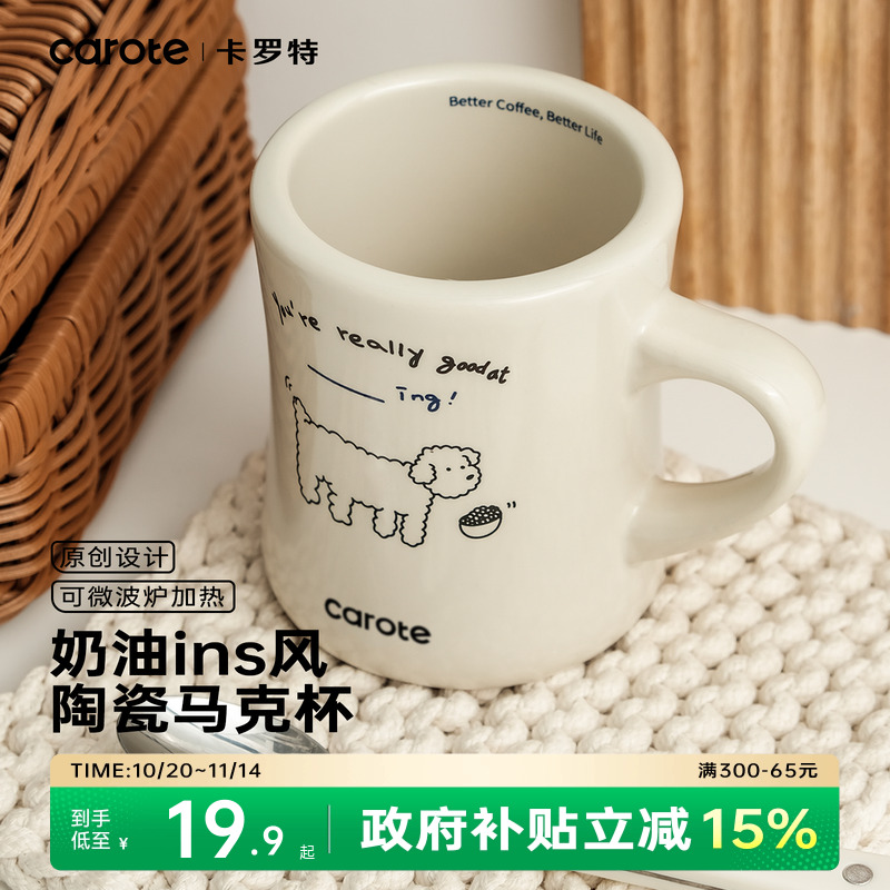 carote卡罗特ins复古马克杯