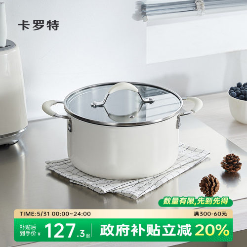 卡罗特加厚304无涂层大容量汤锅