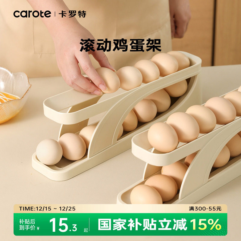 卡罗特鸡蛋盒鸡蛋架托