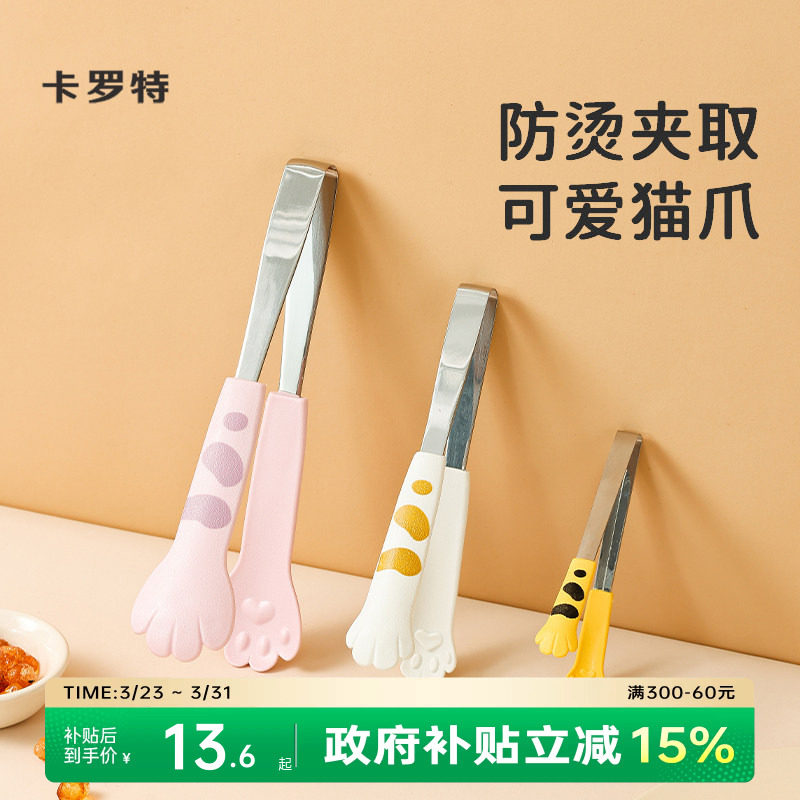 卡罗特夹子厨房食品夹菜烤肉工具防烫耐高温烤肉煎牛排不锈钢夹子