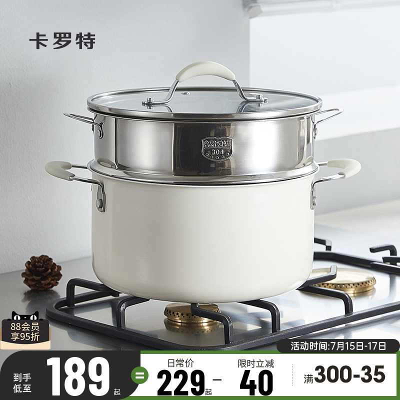 卡罗特蒸锅家用316L不锈钢陶瓷煮锅汤锅炖锅加厚无涂层燃气电磁炉