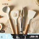 卡罗特硅胶铲子家用炒勺不粘锅专用炒菜硅胶锅铲不伤锅食品级厨具