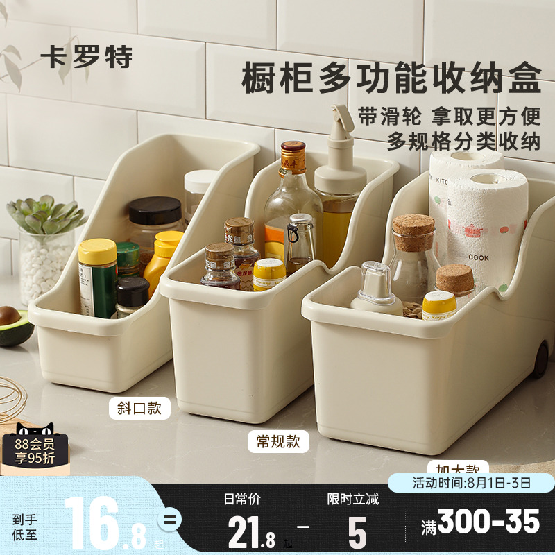卡罗特厨房收纳盒锅盖架置物架塑料锅具收纳架橱柜收纳盒储物架子