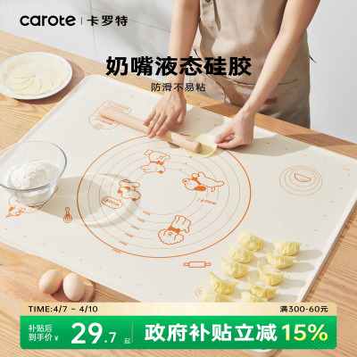 卡罗特硅胶揉面垫抗菌加厚食品级厨房烘焙工具切面刀擀面杖和面板
