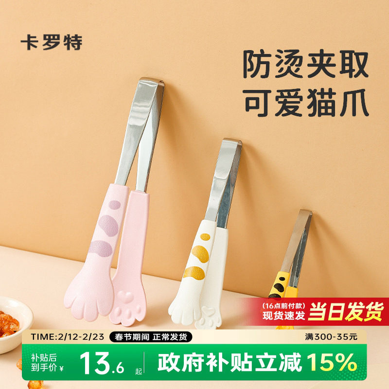 卡罗特夹子厨房食品夹菜烤肉工具防烫耐高温烤肉煎牛排不锈钢夹子