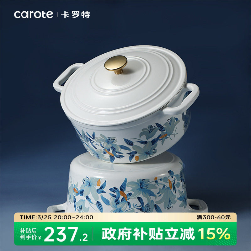 卡罗特珐琅锅铸铁锅家用炖锅砂锅汤锅炖盅煲汤锅不粘锅电磁炉煮锅