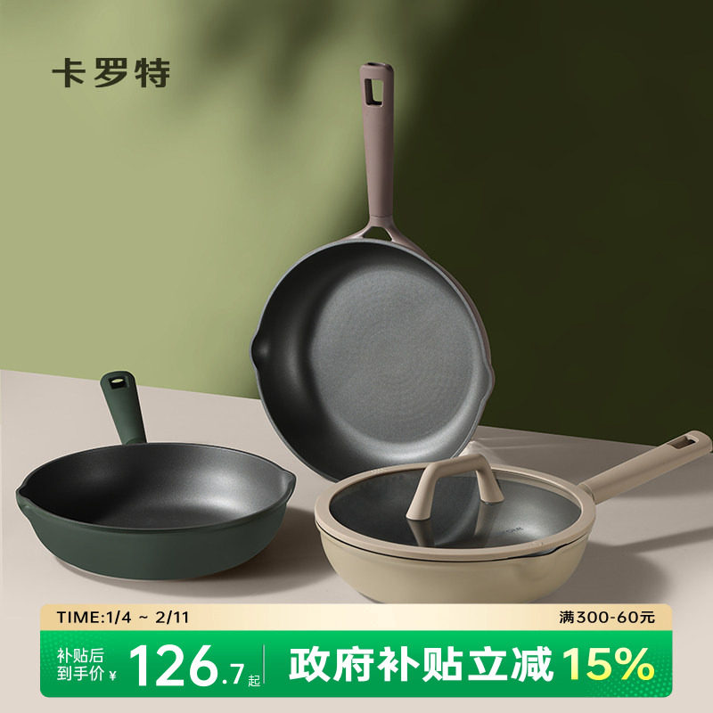 卡罗特平底锅不粘锅加深煎锅专用煎牛排锅钛锅家用电磁炉锅煎蛋锅