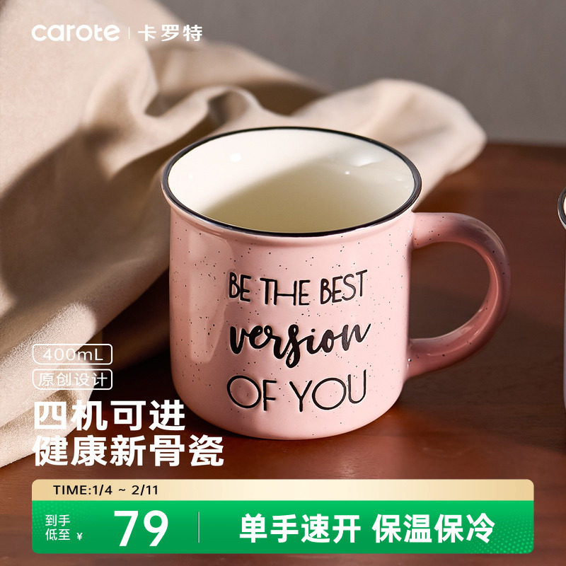 卡罗特马克杯陶瓷水杯家用办公室女生高颜值牛奶早餐杯咖啡杯子