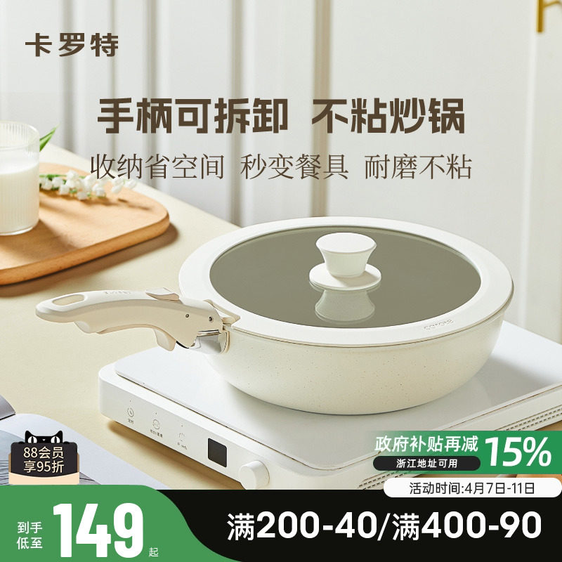 �ۻ��㣺26cm�峴��+�ɲ�ж�ֱ�-���ǡ����;� ������ճ�� �����ز�ճ�������ֱ��ɲ�ж������ƽ�׹����˹����¯ȼ����ר��